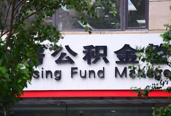 海宁退休了公积金怎么取（退休后怎么取出公积金）