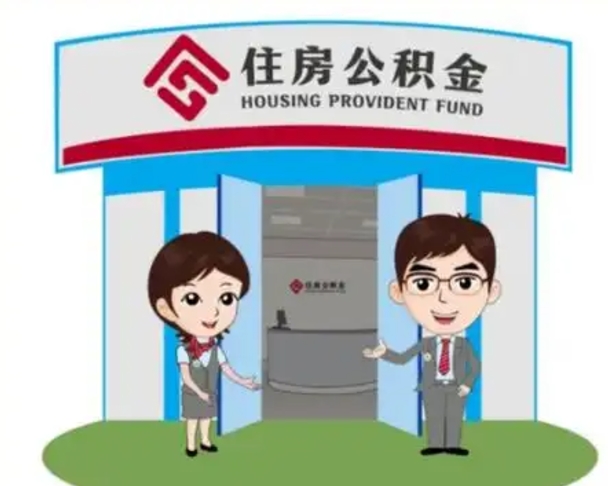 海宁离职三个月可以取公积金吗（离职3个月能提取公积金吗）